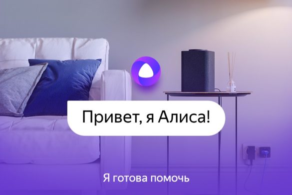 Как установить и настроить голосовой помощник Алиса в Яндекс браузере