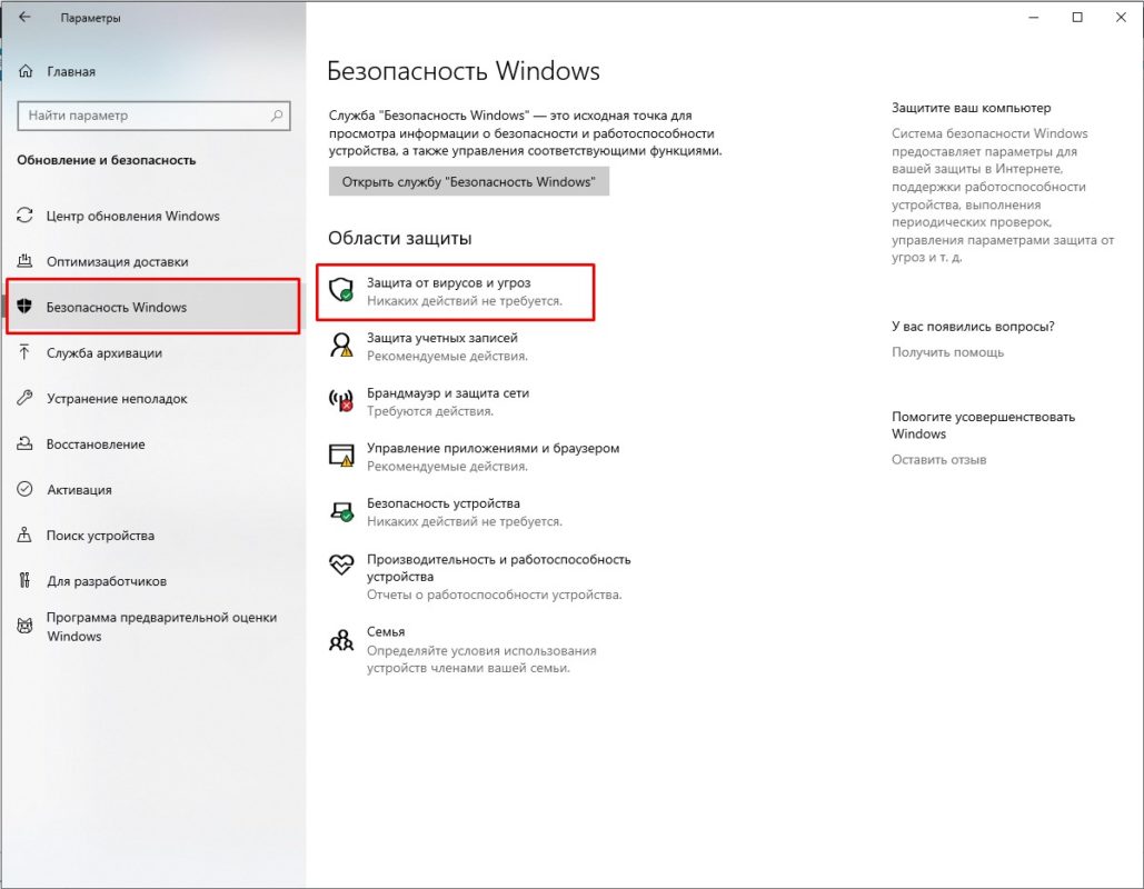 windows-secure-settings-select
