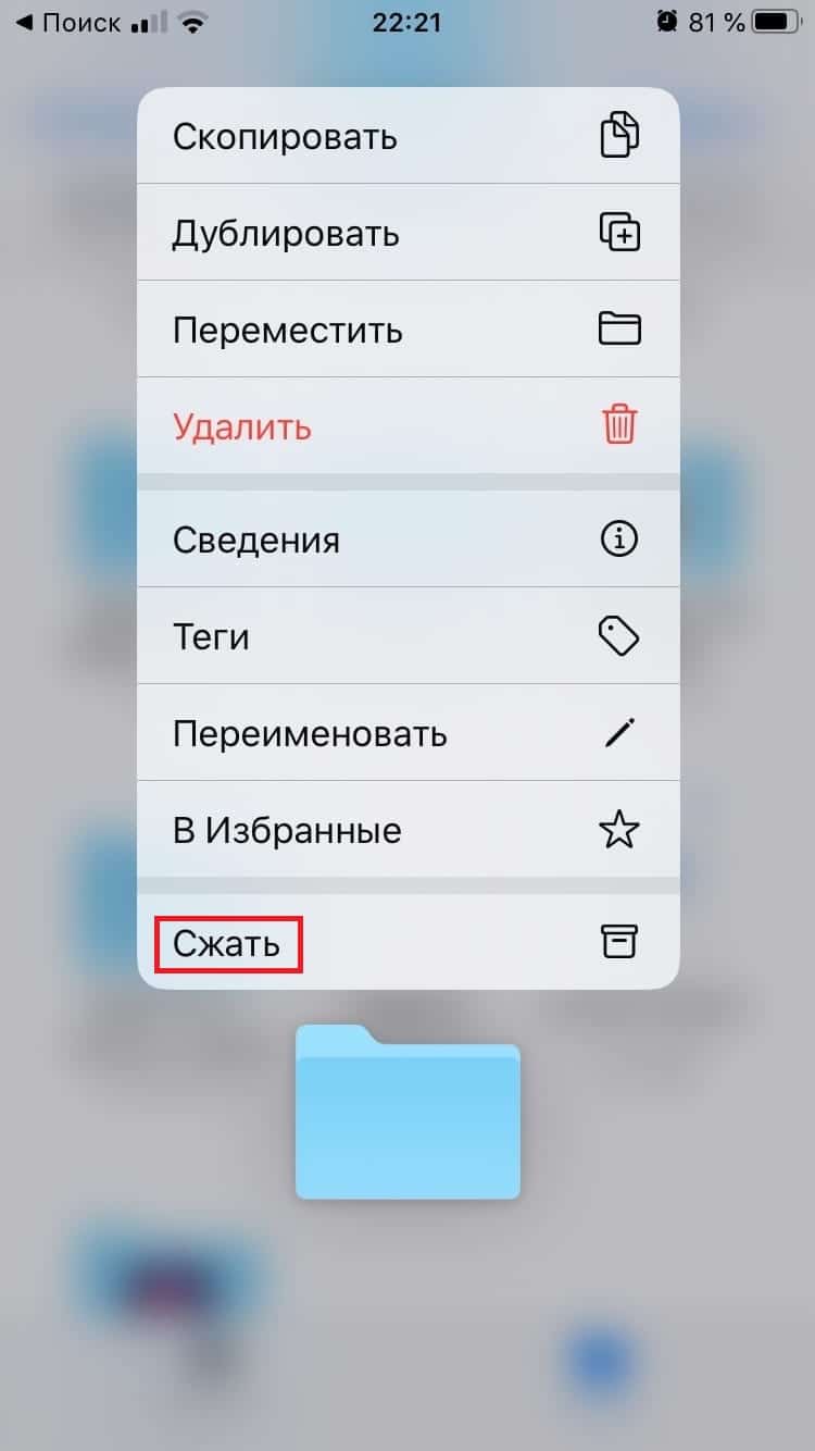 Просмотр файлов iphone на mac