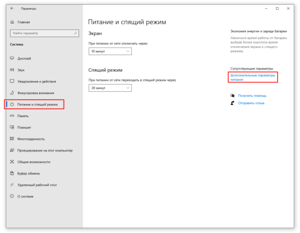 Screwdrivers настройка windows 10