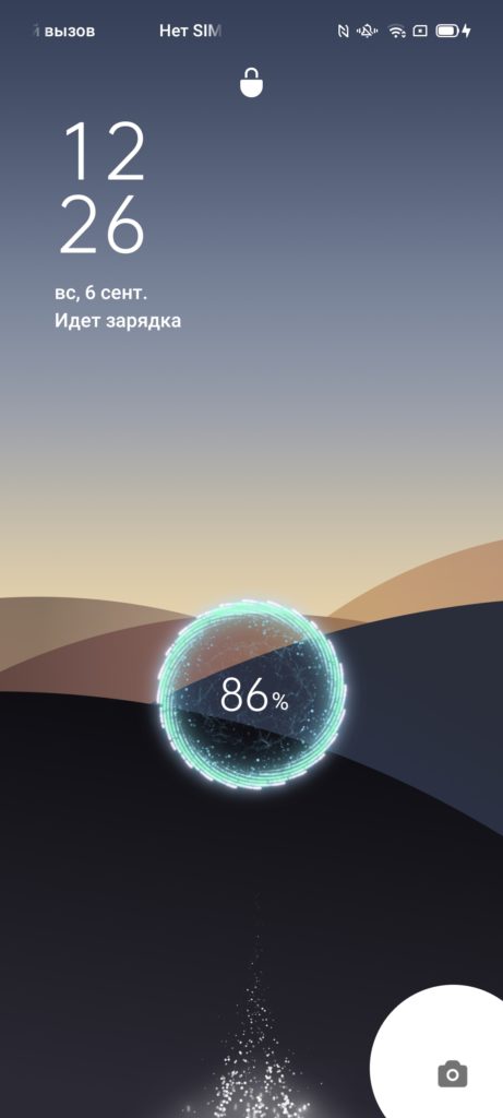 Индикатор зарядки