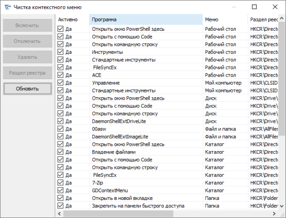 Какая команда контекстного меню программы powerpoint превращает любой объект в управляющую кнопку