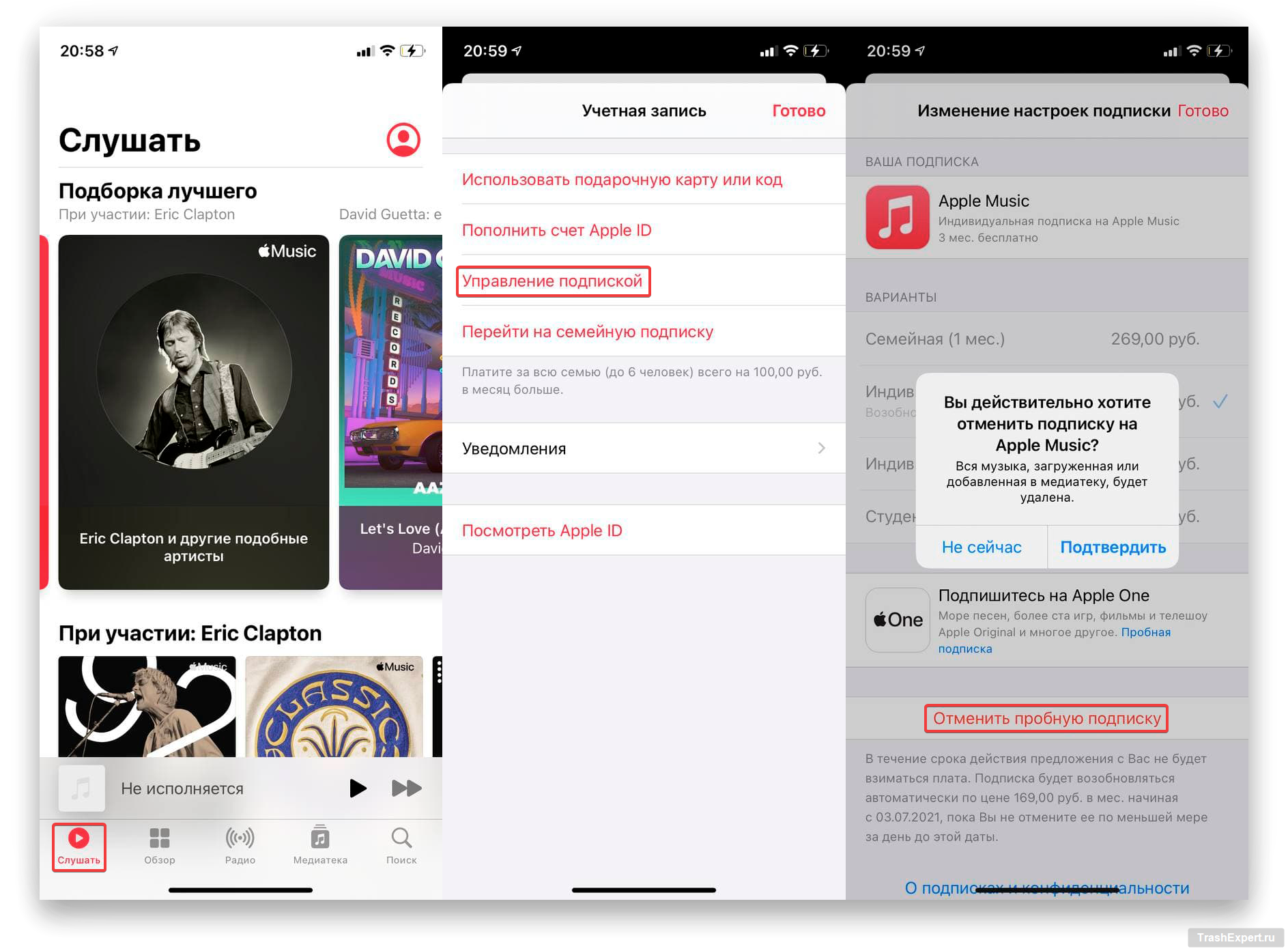 Как отменить подписку apple music