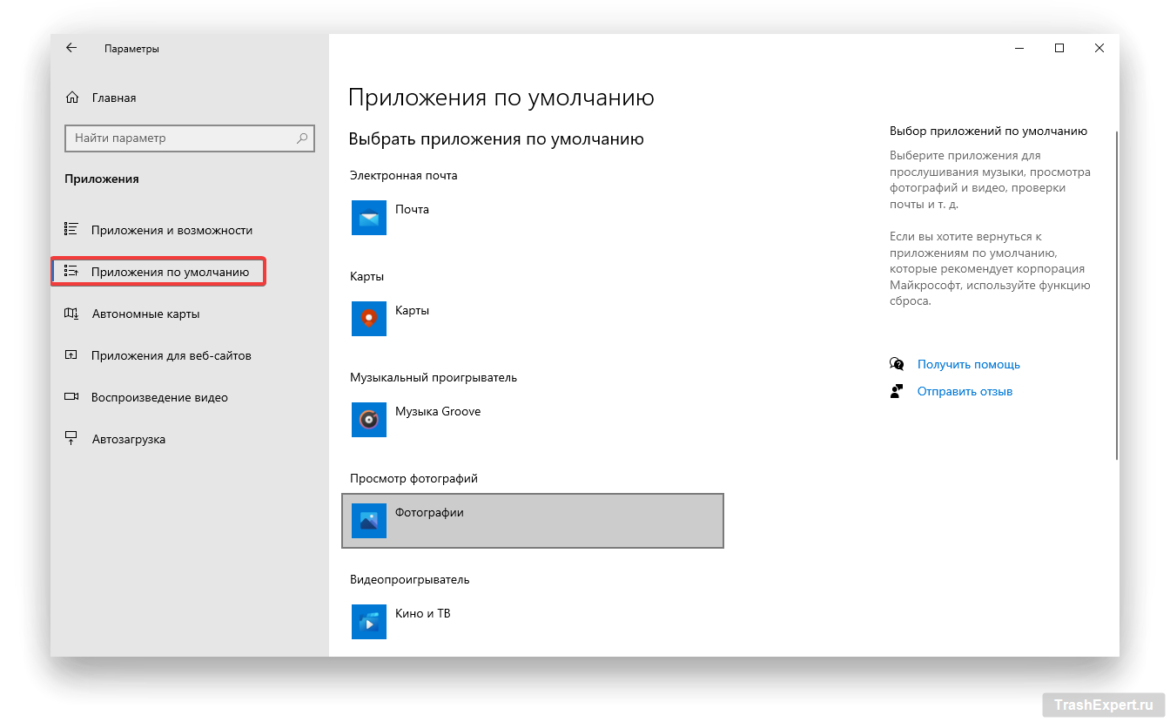 Восстановить просмотр фотографий windows 10