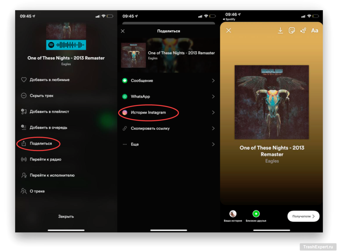 Совместное прослушивание spotify через телефон