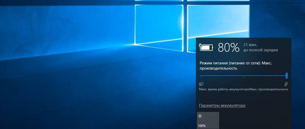 Energy star что это за программа и нужна ли она windows 10