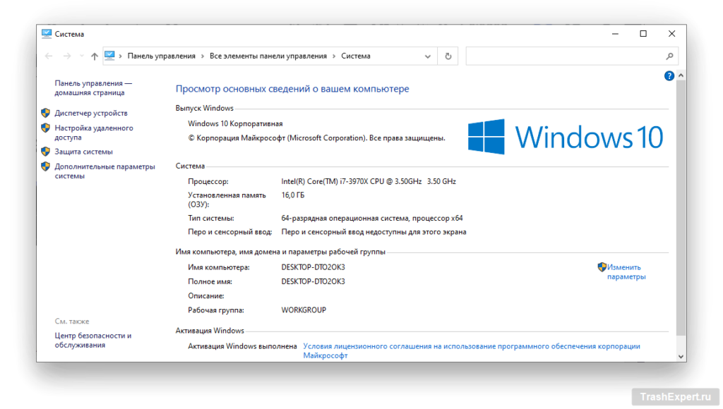 Тип операционной системы windows 10