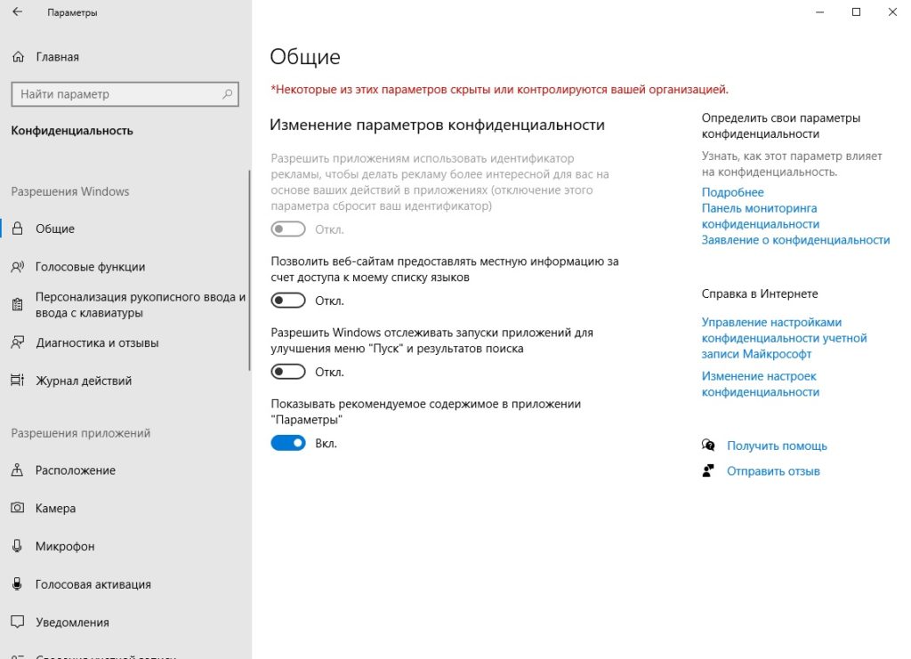 Выбор способа настройки windows 10 pro