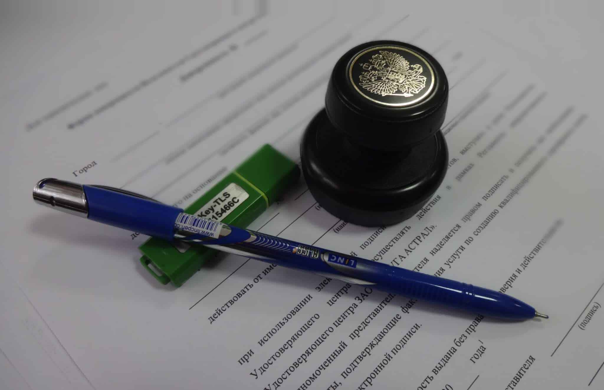 электронная подпись ФНС