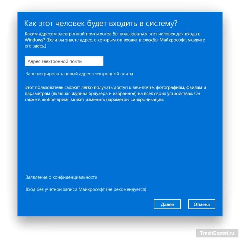 netplwiz аккаунт Microsoft