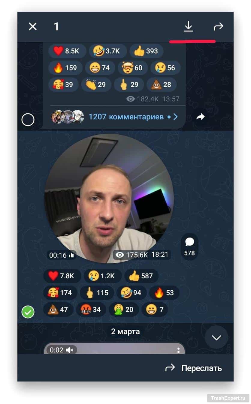 Telegram сохранить видео со смартфона