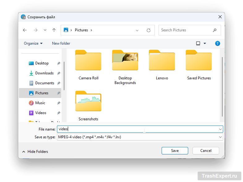 Telegram сохранить видео Windows