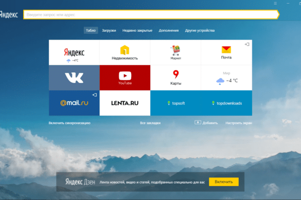 Яндекс выпустил корпоративную версию браузера