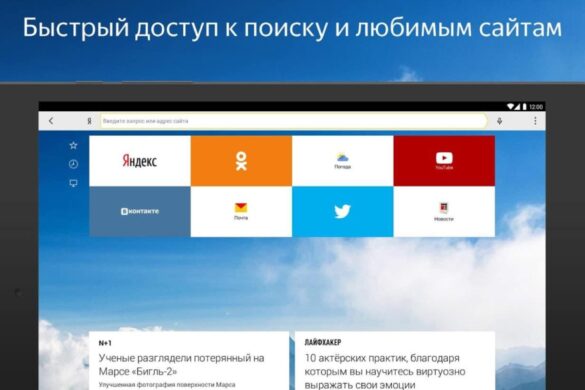 Как включить блокировщик рекламы АдБлок в Яндекс Браузере