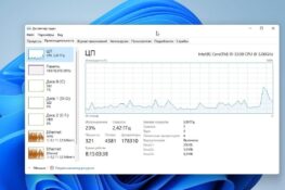 ⚙️ Как уменьшить 100% нагрузку на процессор: 10 проверенных способов