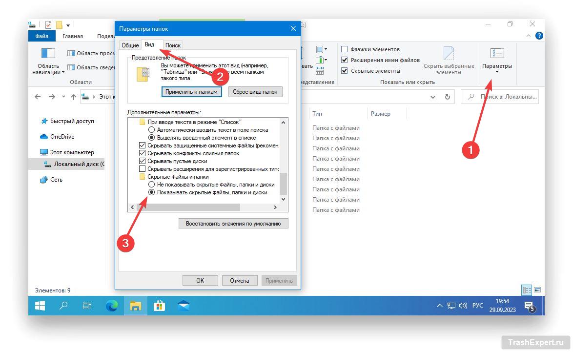 Windows 10 расширения файлов