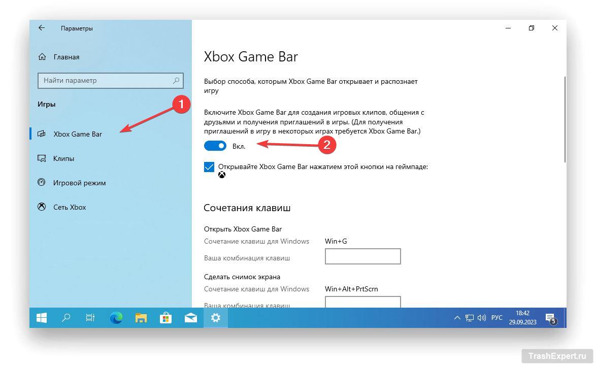 windows 10 настройки xbox game bar