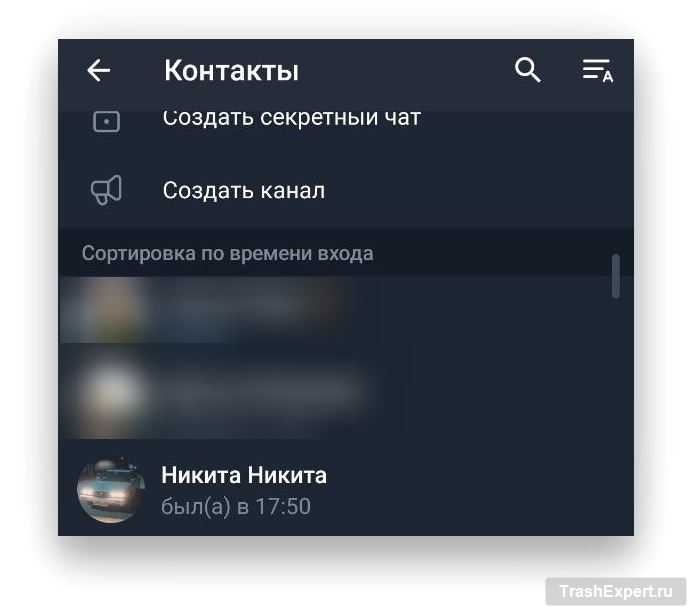 Telegram контакты