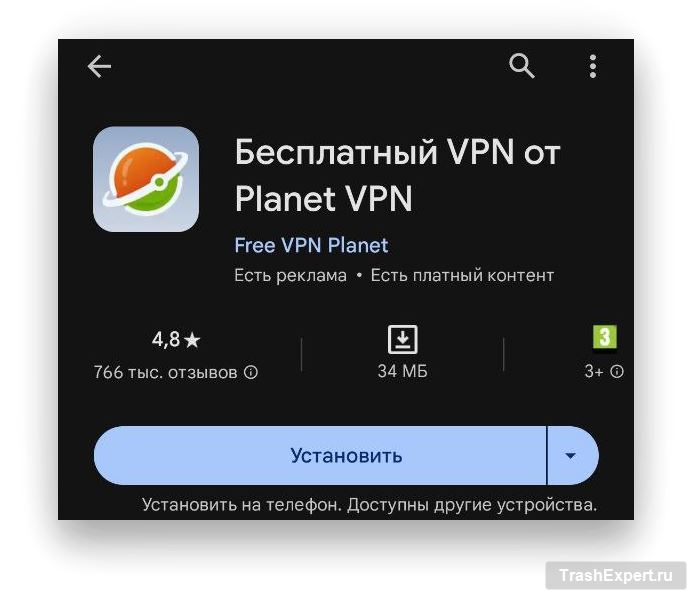planet VPN установка