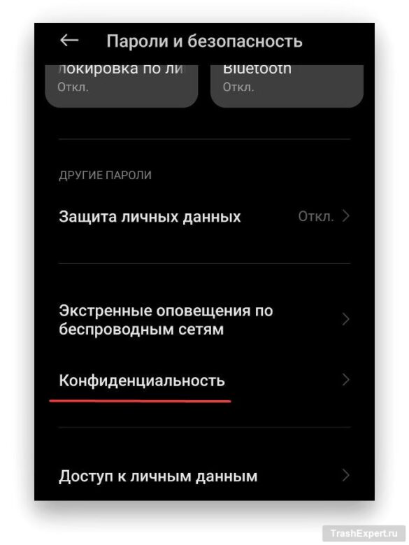 android добавить PIN-код SIM-карты