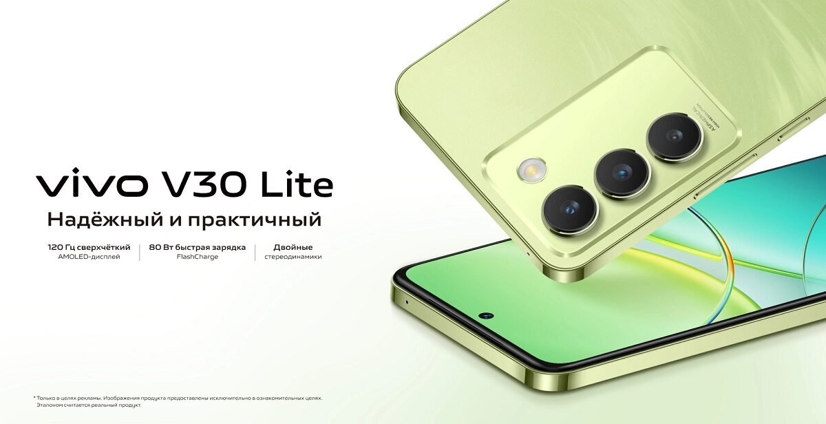 В России поступает в продажу смартфон Vivo V30 Lite (4G) за 25000 руб