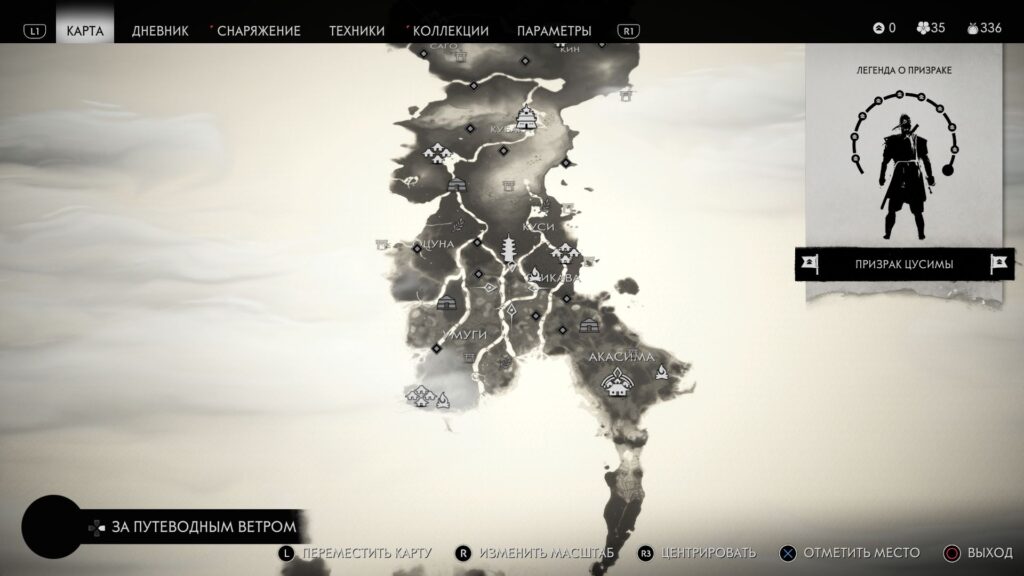 Ghost of Tsushima Тоётама