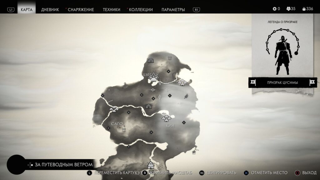 Ghost of Tsushima Камиагата