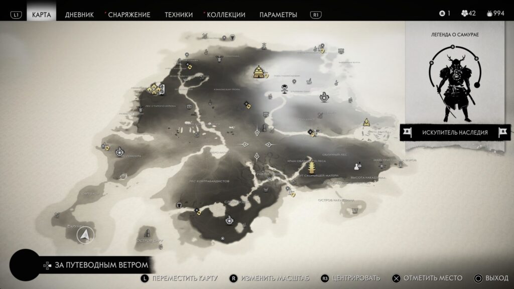 Ghost of Tsushima Остров Ики