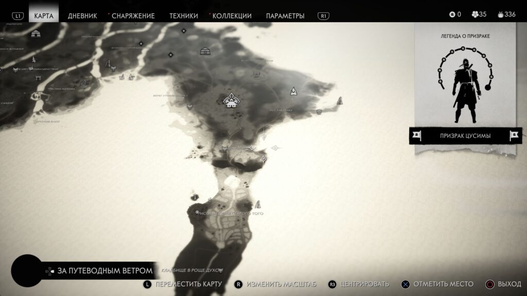 Ghost of Tsushima Тоётама