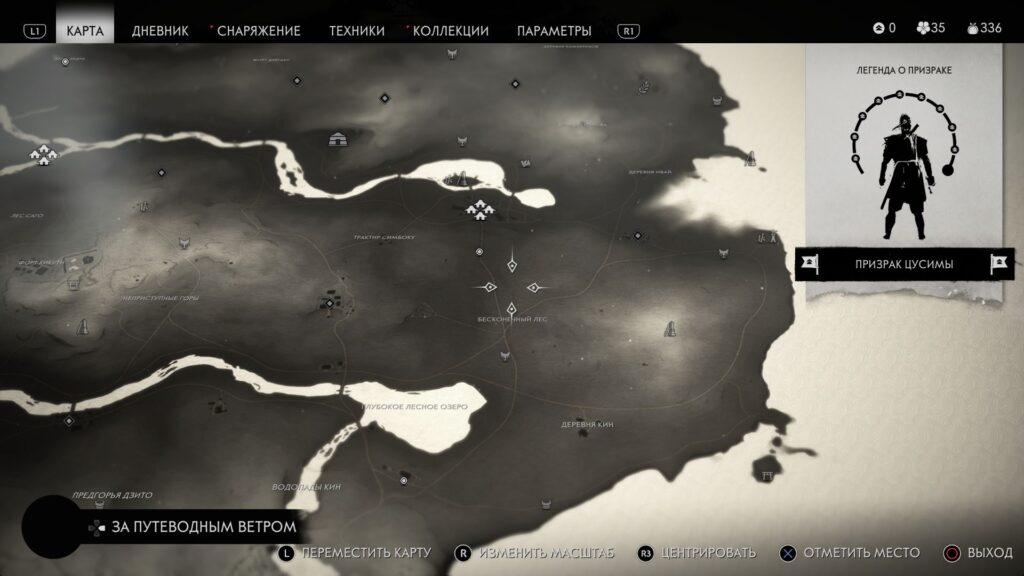 Ghost of Tsushima Камиагата
