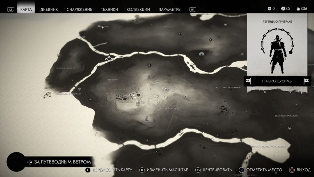 Ghost of Tsushima Камиагата