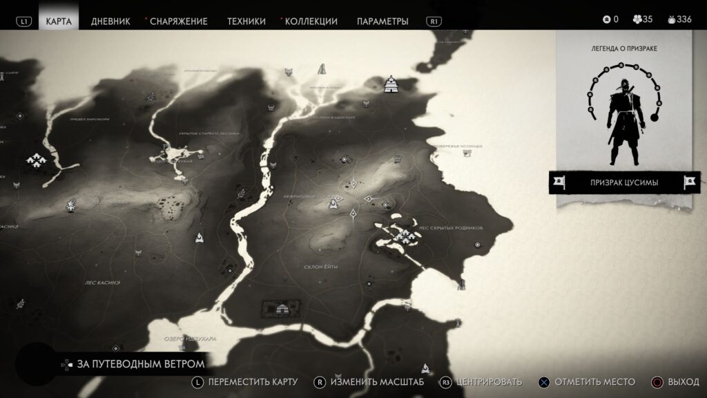 Ghost of Tsushima Идзухара