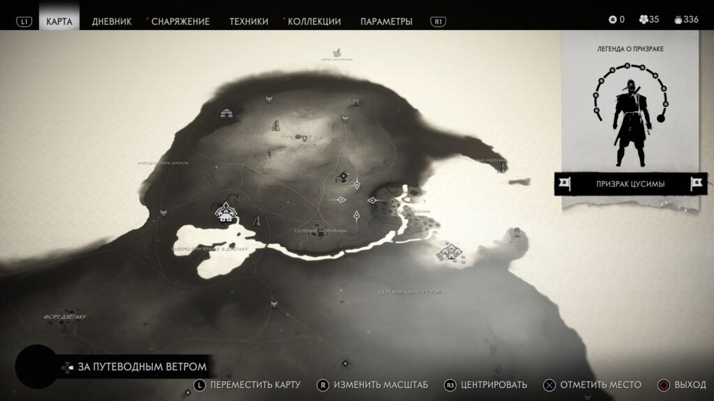 Ghost of Tsushima Камиагата