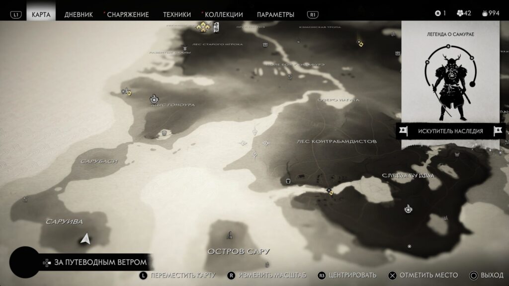 Ghost of Tsushima Остров Ики
