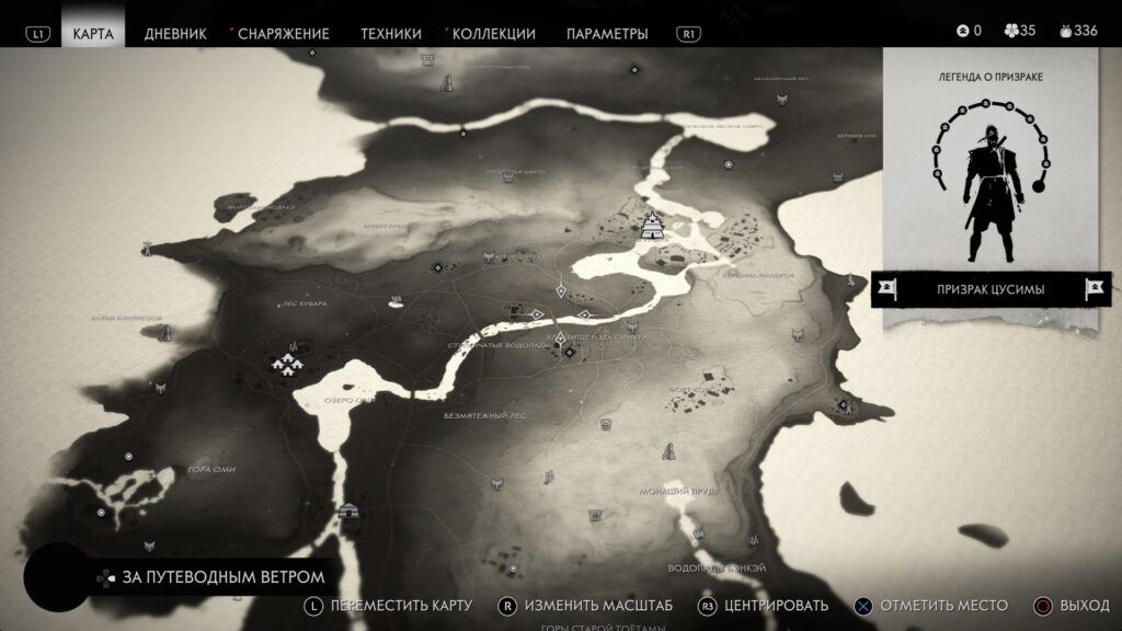 Ghost of Tsushima Тоётама