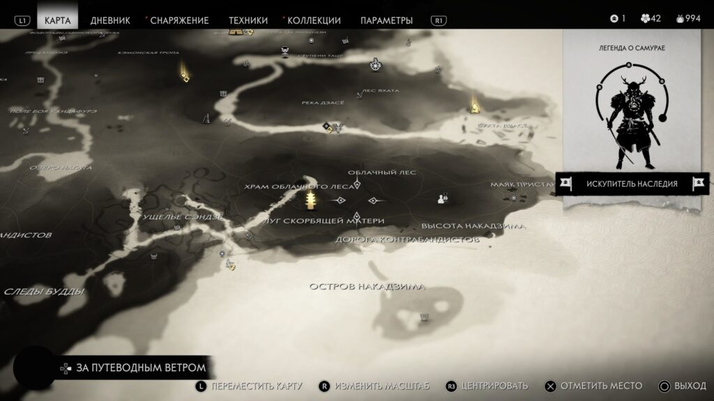 Ghost of Tsushima Остров Ики