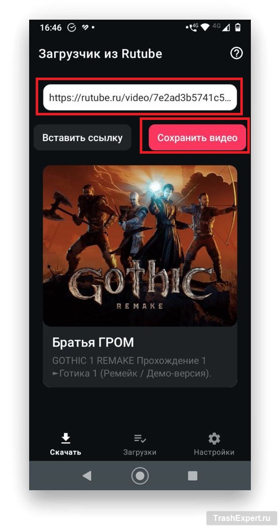 Вставьте ссылку в поле на главном экране