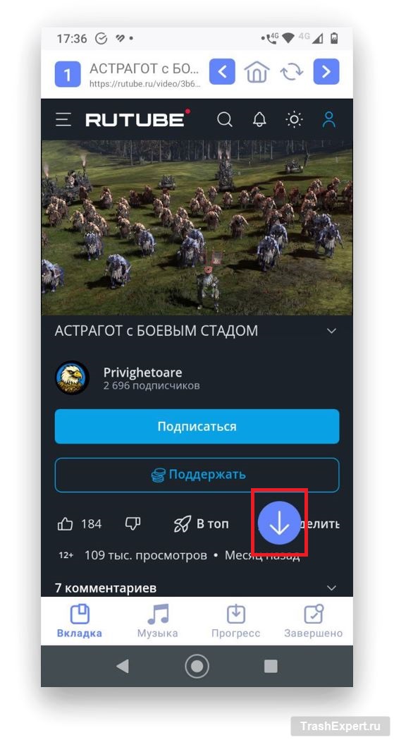 Запустите видео