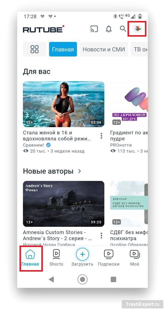 Нажмите на профиль RuTube