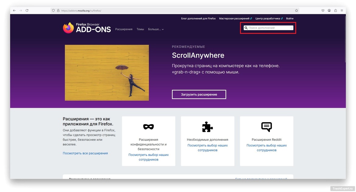 Магазин Firefox Add ons