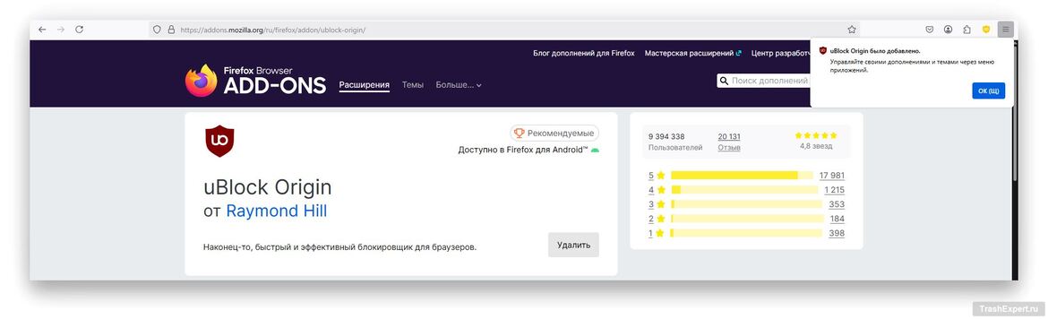 Расширение добавлено