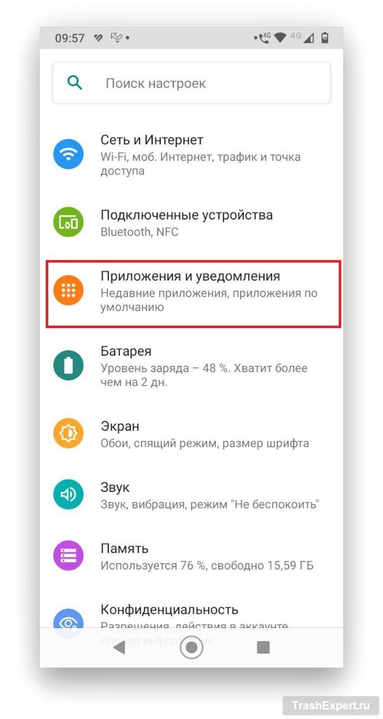 Конфликты со сторонним ПО