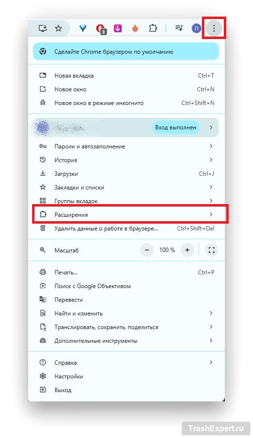 Меню расширений