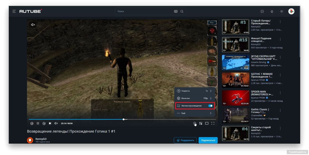 Активируйте функцию