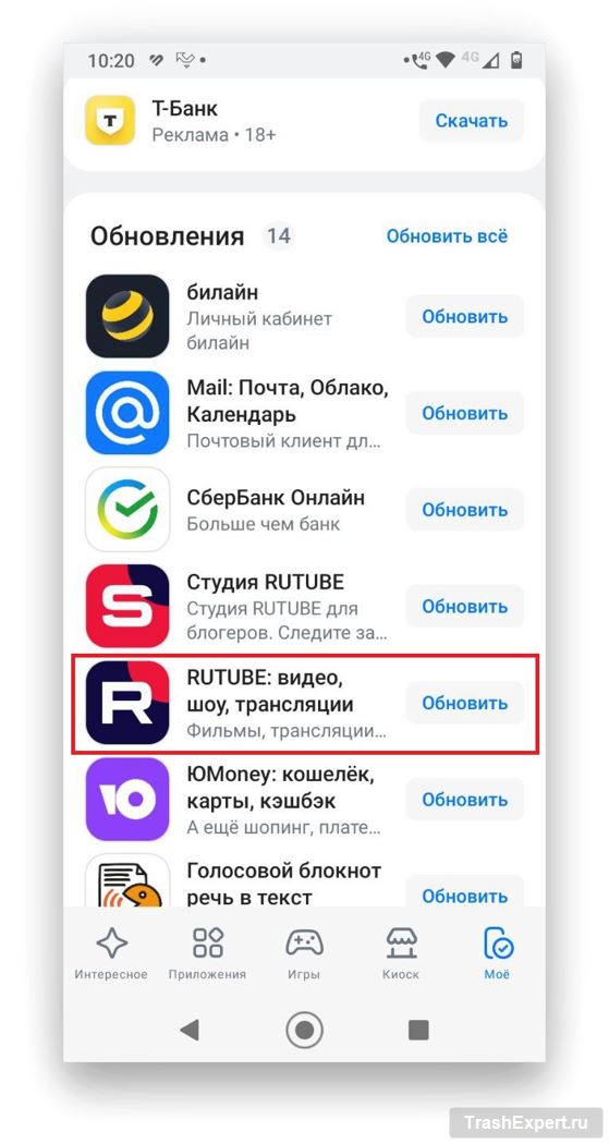 Проверьте наличие обновлений