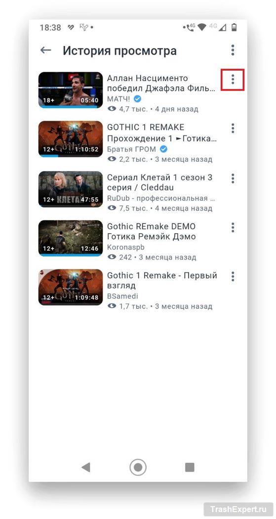 Нажмите на три точки рядом с названием видео