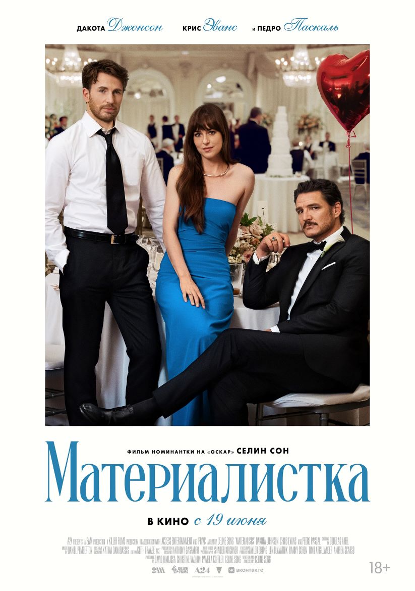 Обложка Материалистка