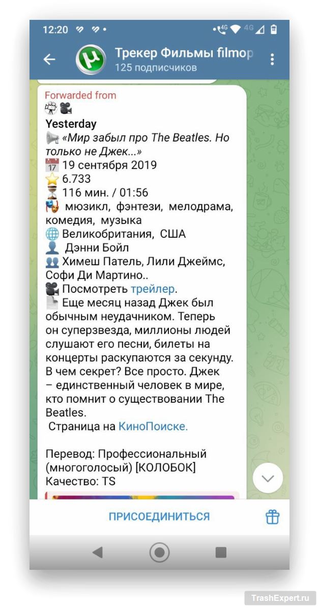 Трекер Фильмы