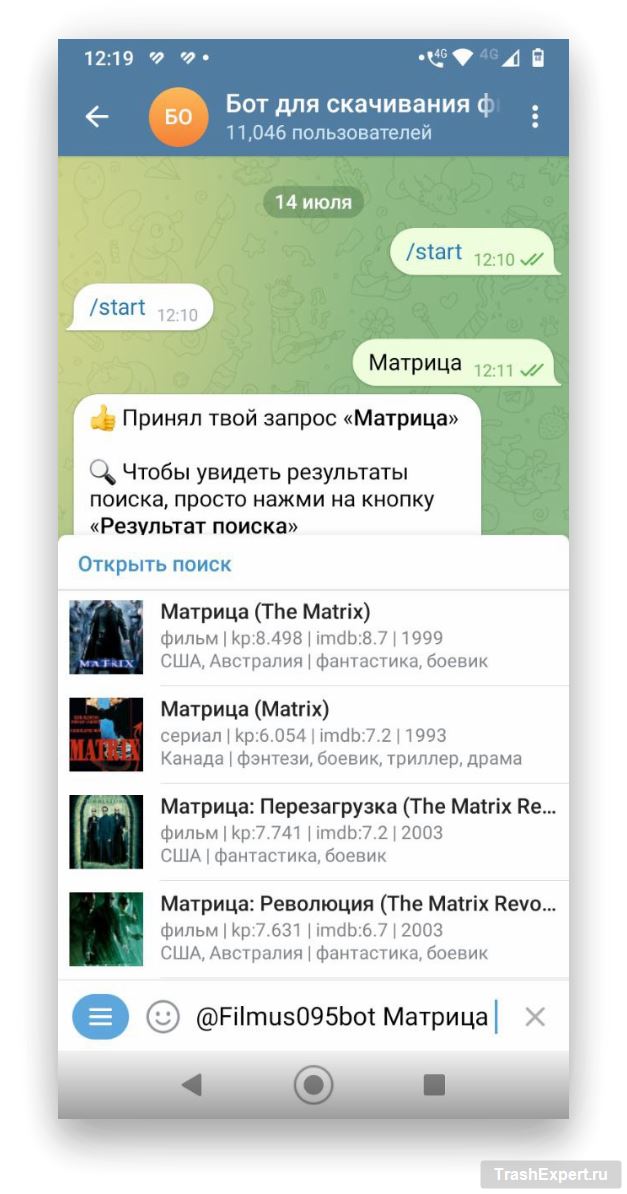 Filmusbot