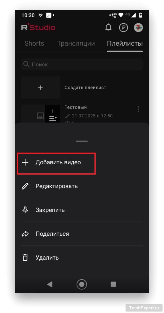 Добавить видео